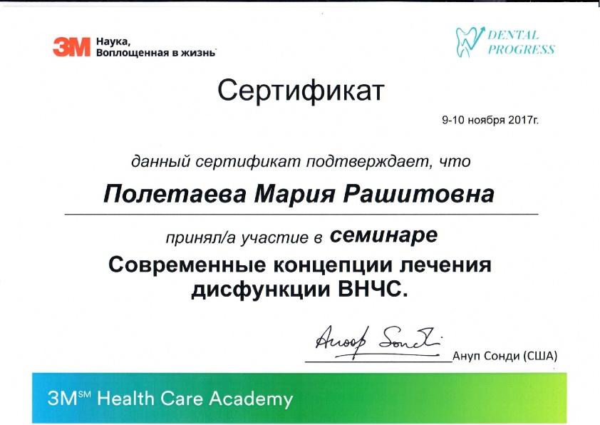 Сертификат 15